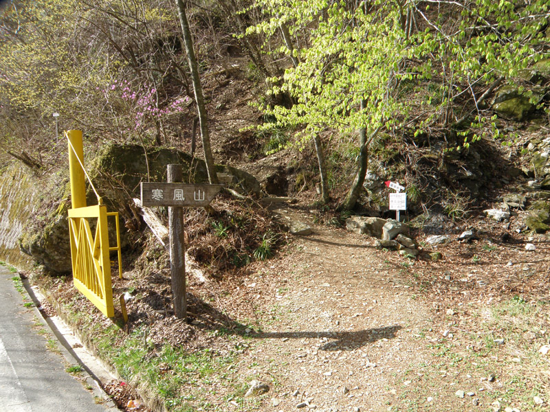 寒風山登山口