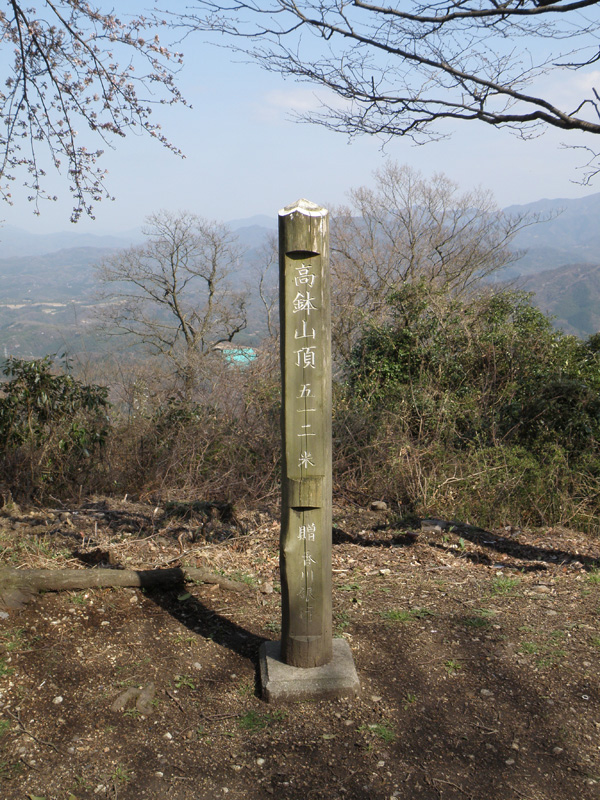 高鉢山山頂