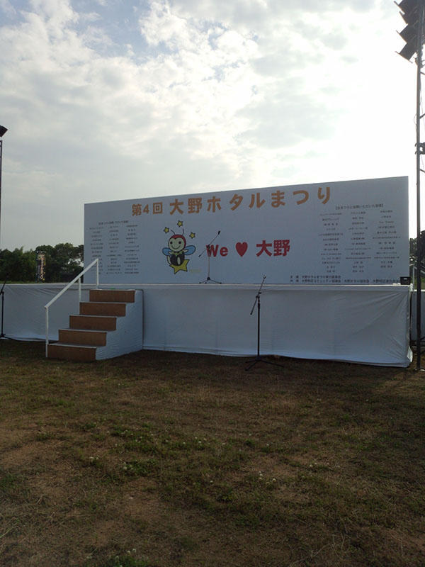 大野ホタル祭り