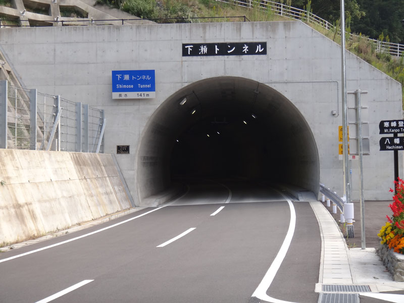 下瀬トンネル開通