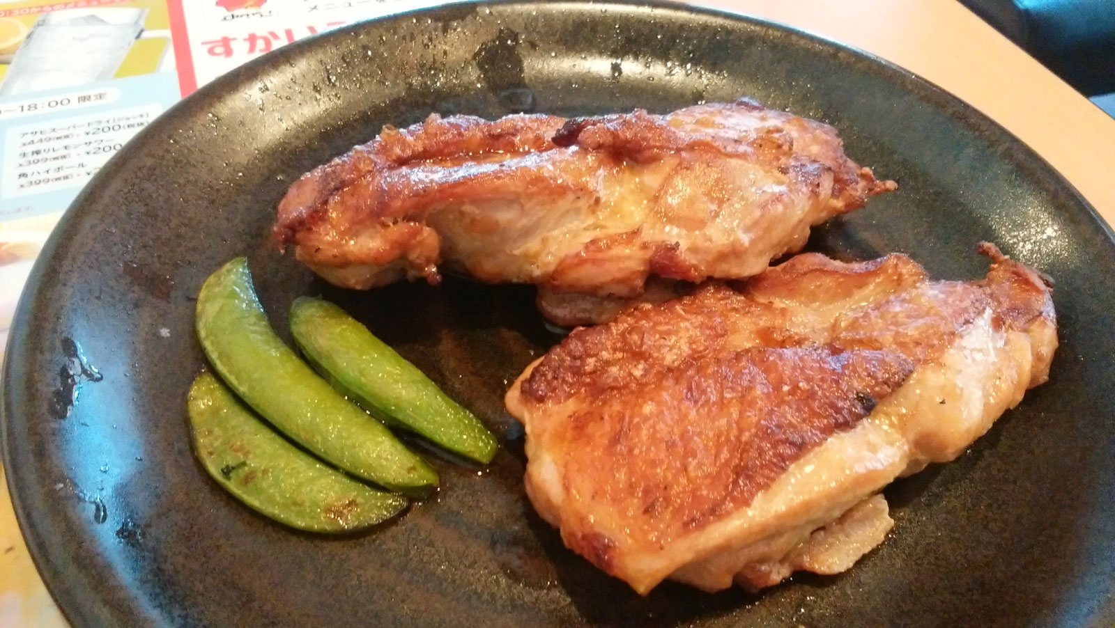 やわらか若鶏のもろみ焼き