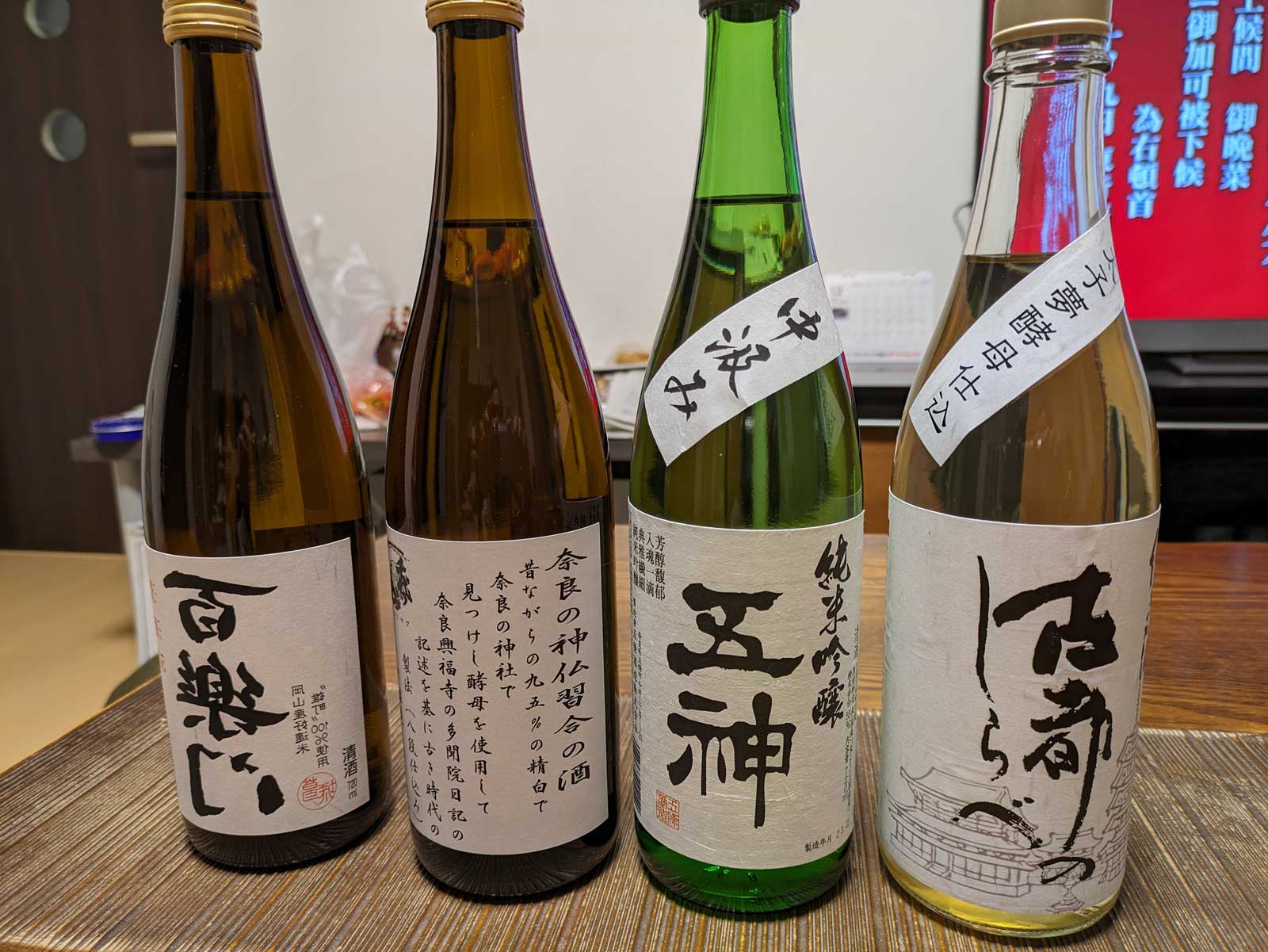 日本酒