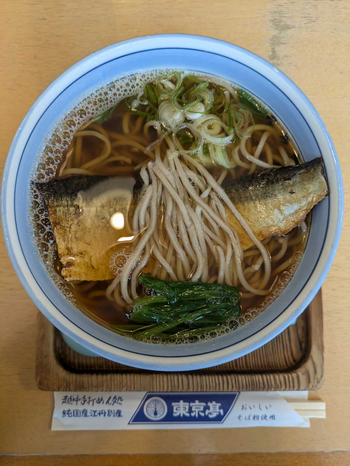 ニシン蕎麦