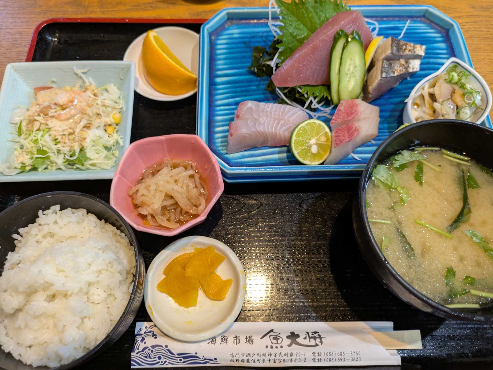 本日のオススメ刺身定食
